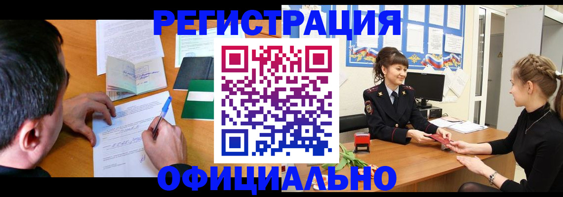 регистрация в Урайе