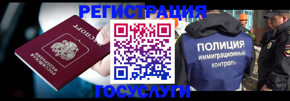 прописка поиск в Урайе