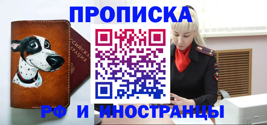 временная регистрация гарантия в Урайе